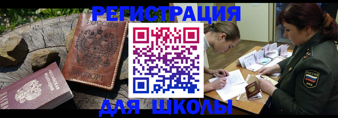 временная регистрация в квартире в Грозном