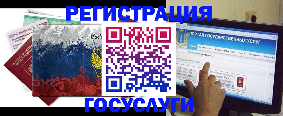 временная регистрация собственник в Грозном
