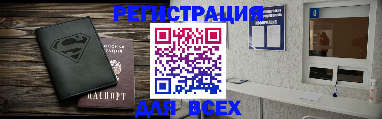 прописка для школы в Грозном