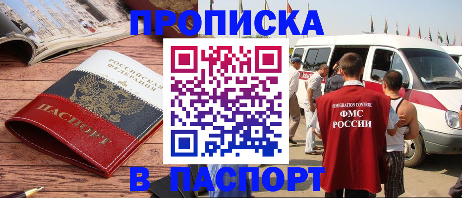 регистрация в Грозном